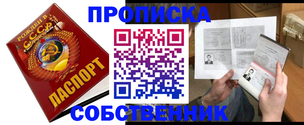 временная регистрация в Городце
