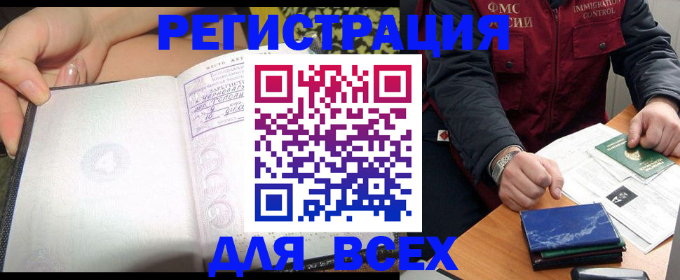 прописка для военкомата в Городце
