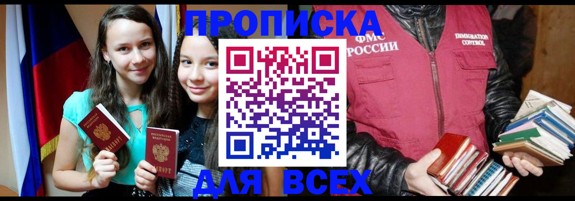 временная регистрация адрес в Городце