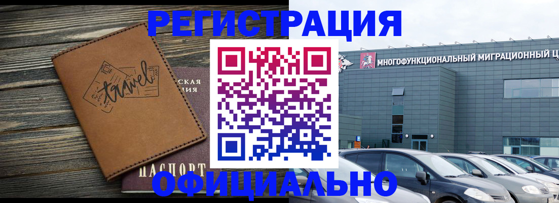 прописка для военкомата в Городце